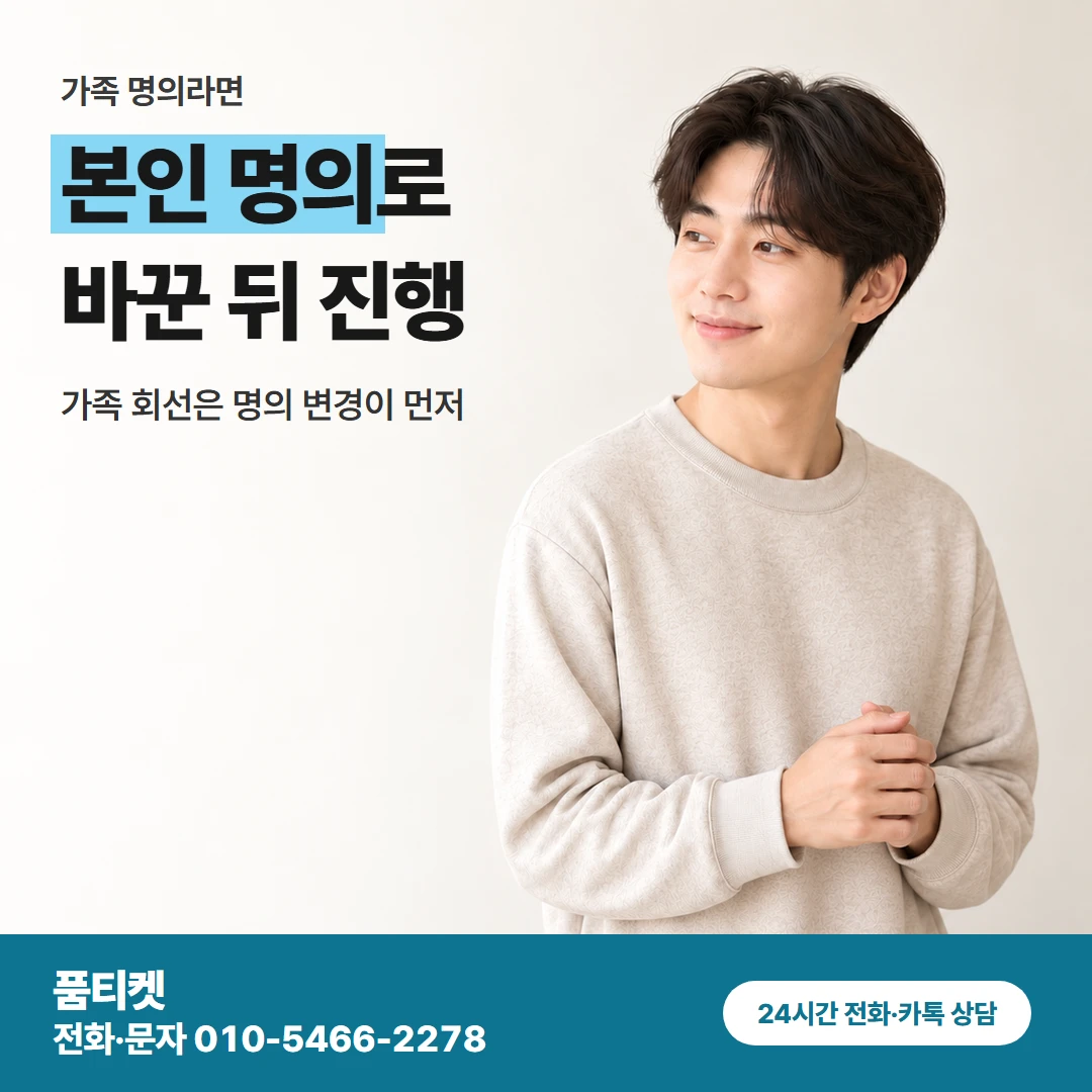 sk컨텐츠이용료 가족 명의