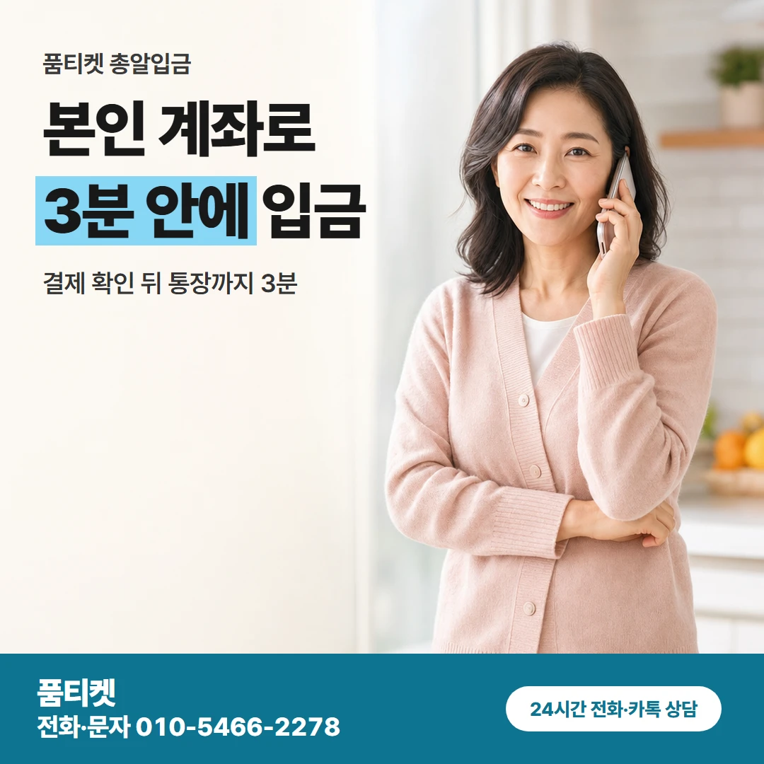 sk컨텐츠이용료 입금 계좌