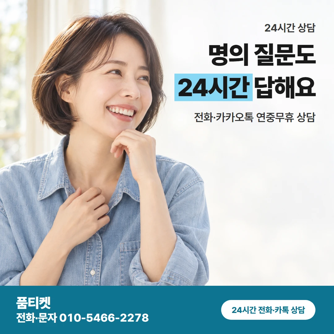 sk컨텐츠이용료 명의 질문